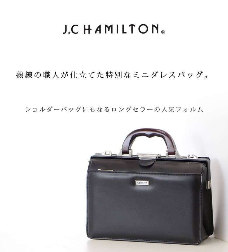 ミニダレスバッグ メンズ ブランド ショルダーバッグ 豊岡 B5 J.C HAMILTON