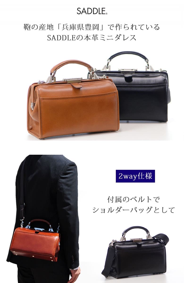 セカンドバッグ"