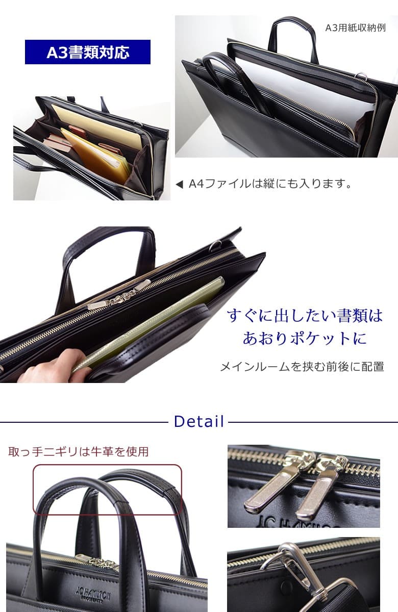J.C HAMILTONビジネスバッグ