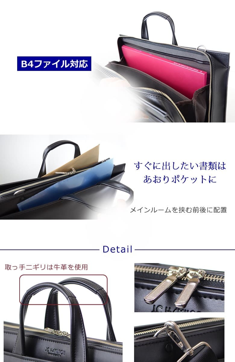 J.C HAMILTONビジネスバッグ