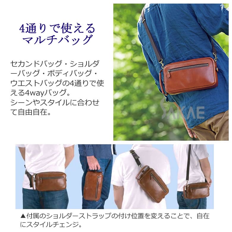 セカンドバッグ