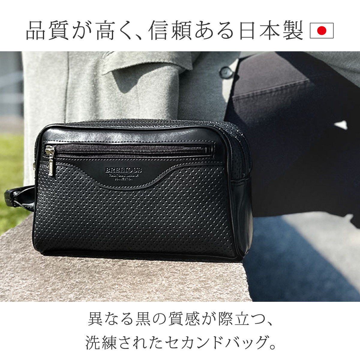 セカンドバッグ メンズ 日本製 40代 2ルーム 軽量 合皮製 豊岡鞄認定 ハンドル付き ブランド 25965