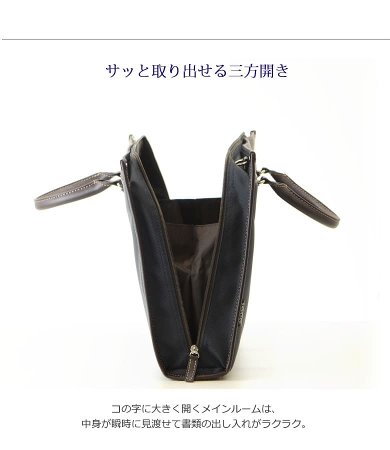 ビジネスバッグ