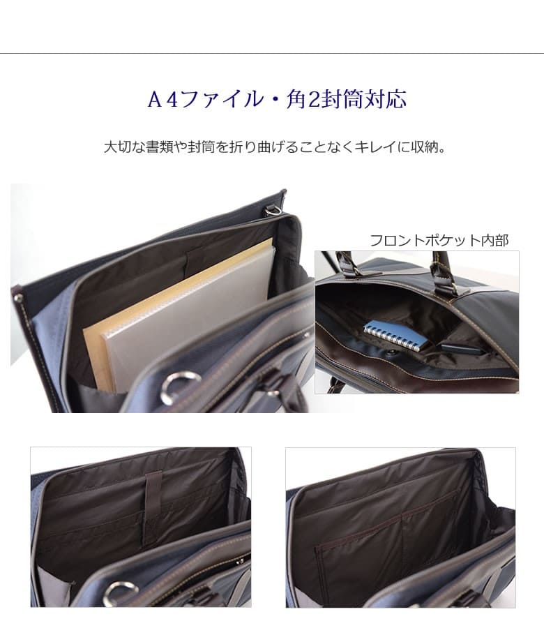 ビジネスバッグ