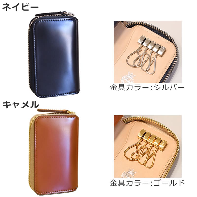 コキーケース メンズ 30代 キーホルダー コードバン スマートキー おしゃれ 人気 ブランド レザー 革 ラウンドファスナー 最高級 エイジング おすすめ 馬革 cordovan pid ピーアイディー ネイビー ねいびー コン 紺 こん キャメル ブラウン