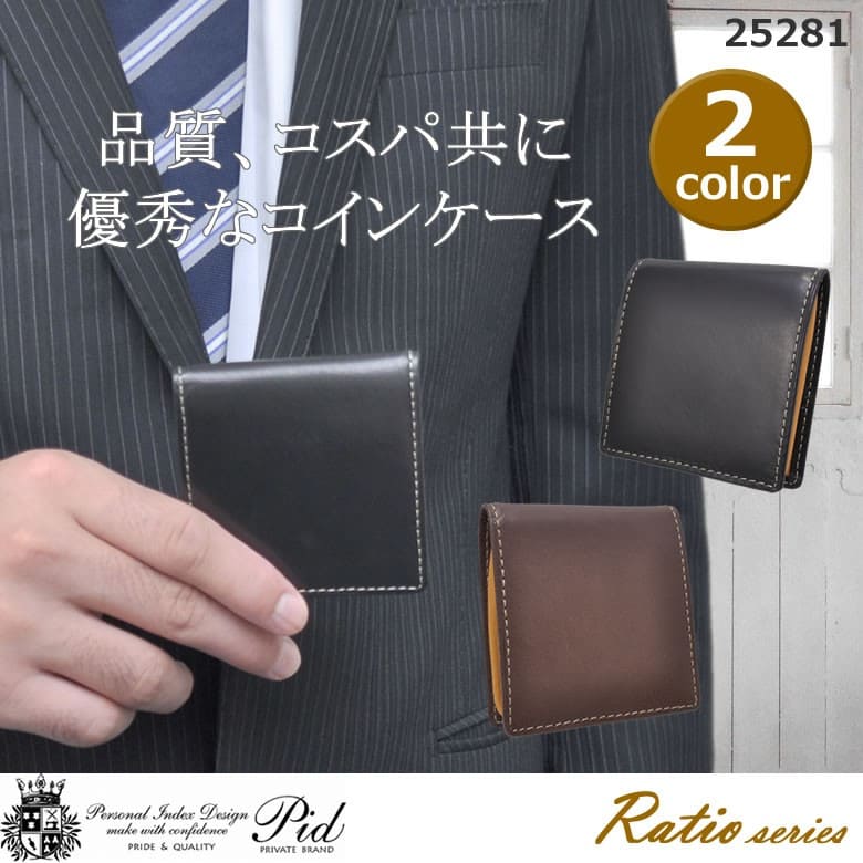 P.I.D Ratio コインケース メンズ 本革 ピーアイディー