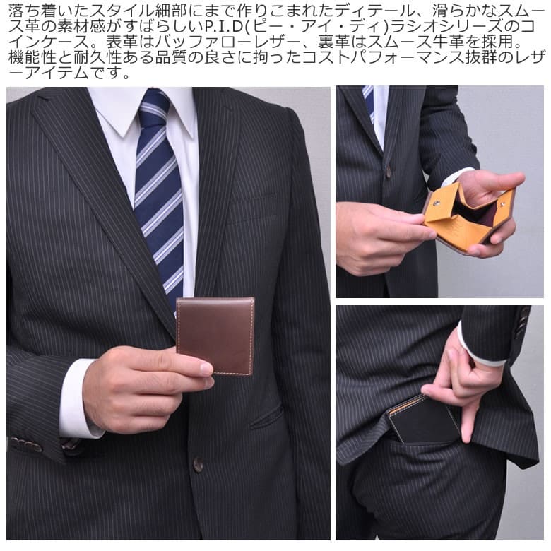 P.I.D Ratio コインケース メンズ 本革 ピーアイディー