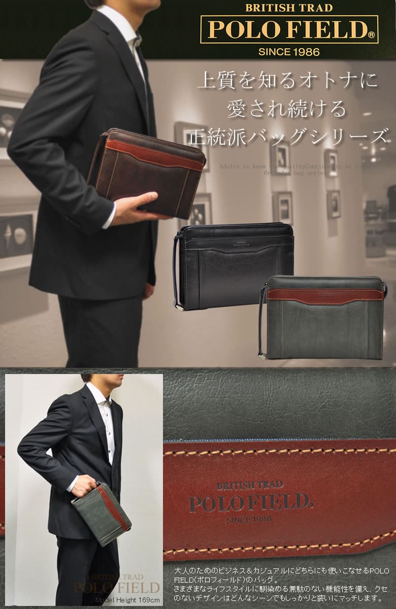 polofield メンズポーチ