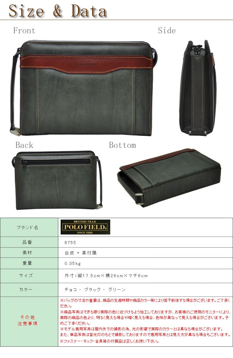 polofield メンズポーチ