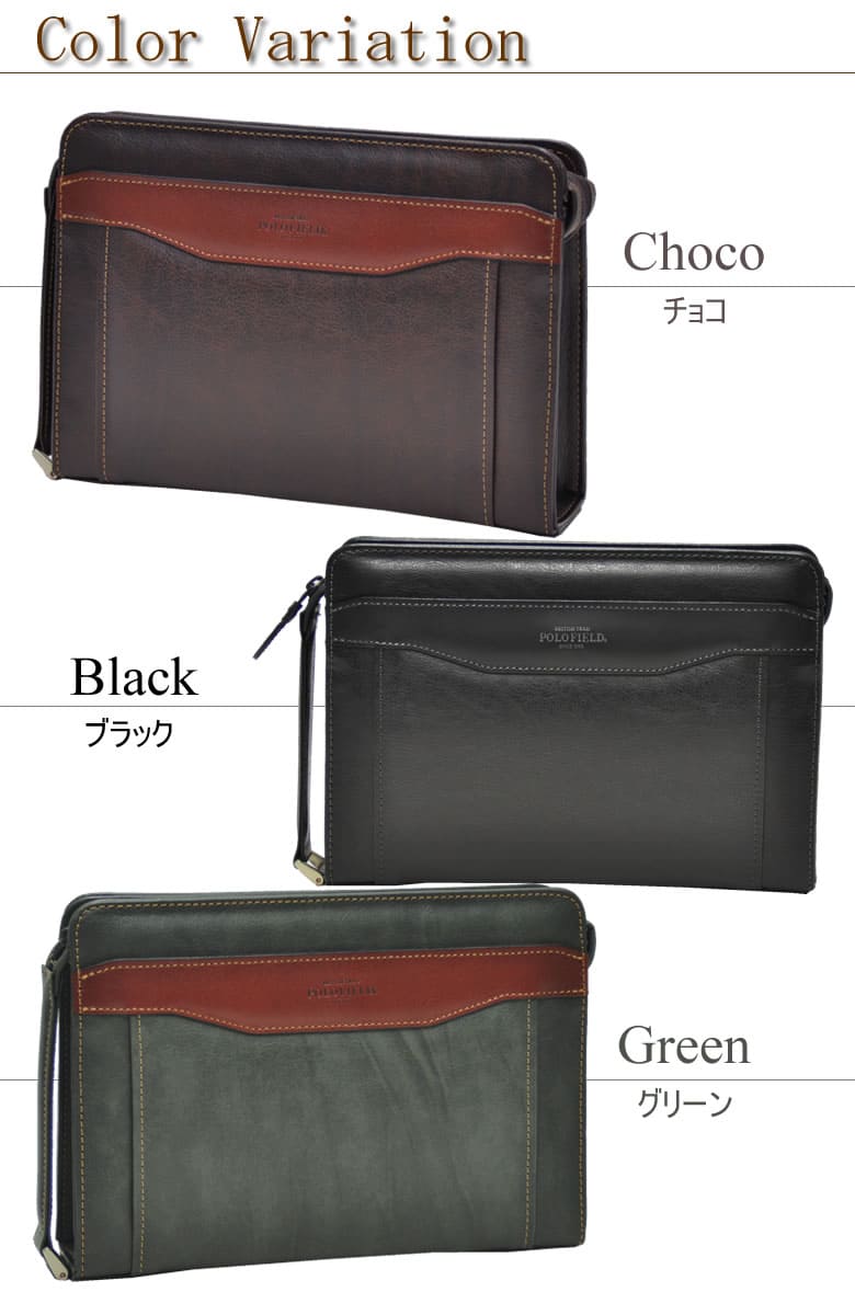 polofield セカンドバッグ
