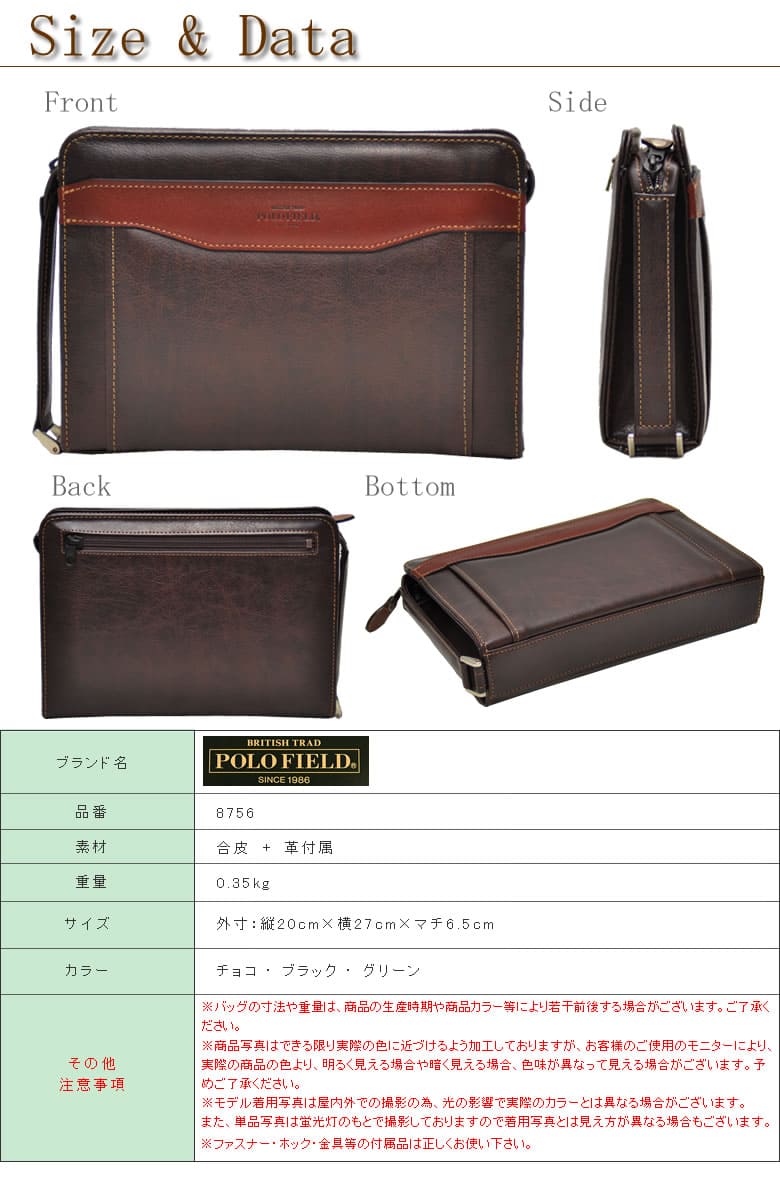 polofield メンズポーチ
