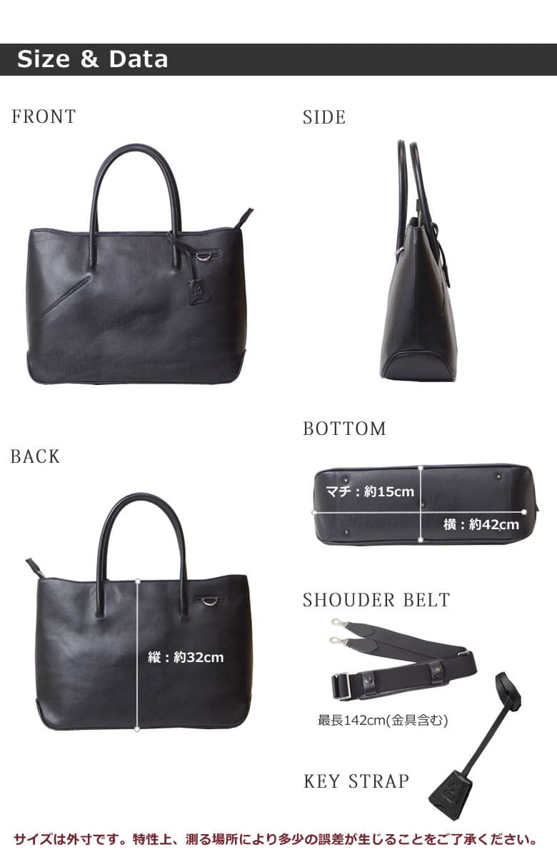 本革トートバッグ