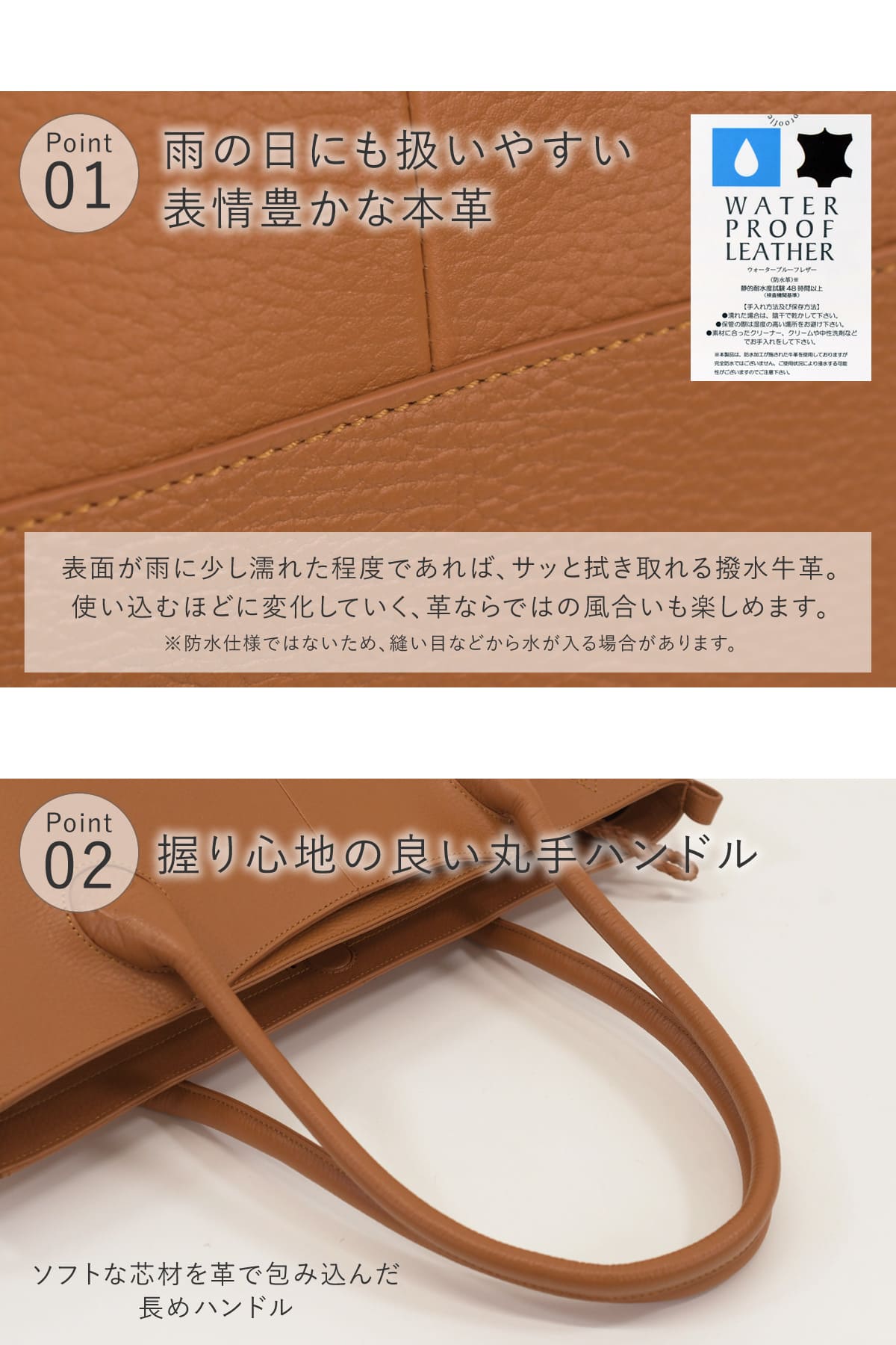 表情豊かな本革ながら撥水加工を施した牛革素材、ハンドル部分も長めに設計し肩掛けしやすい