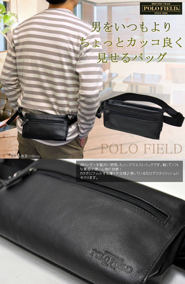 ウエストバッグ