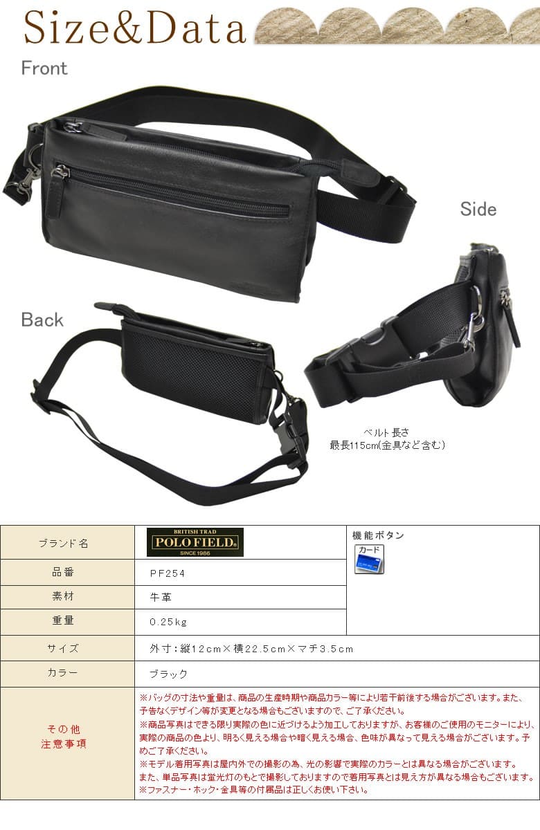 ウエストバッグ