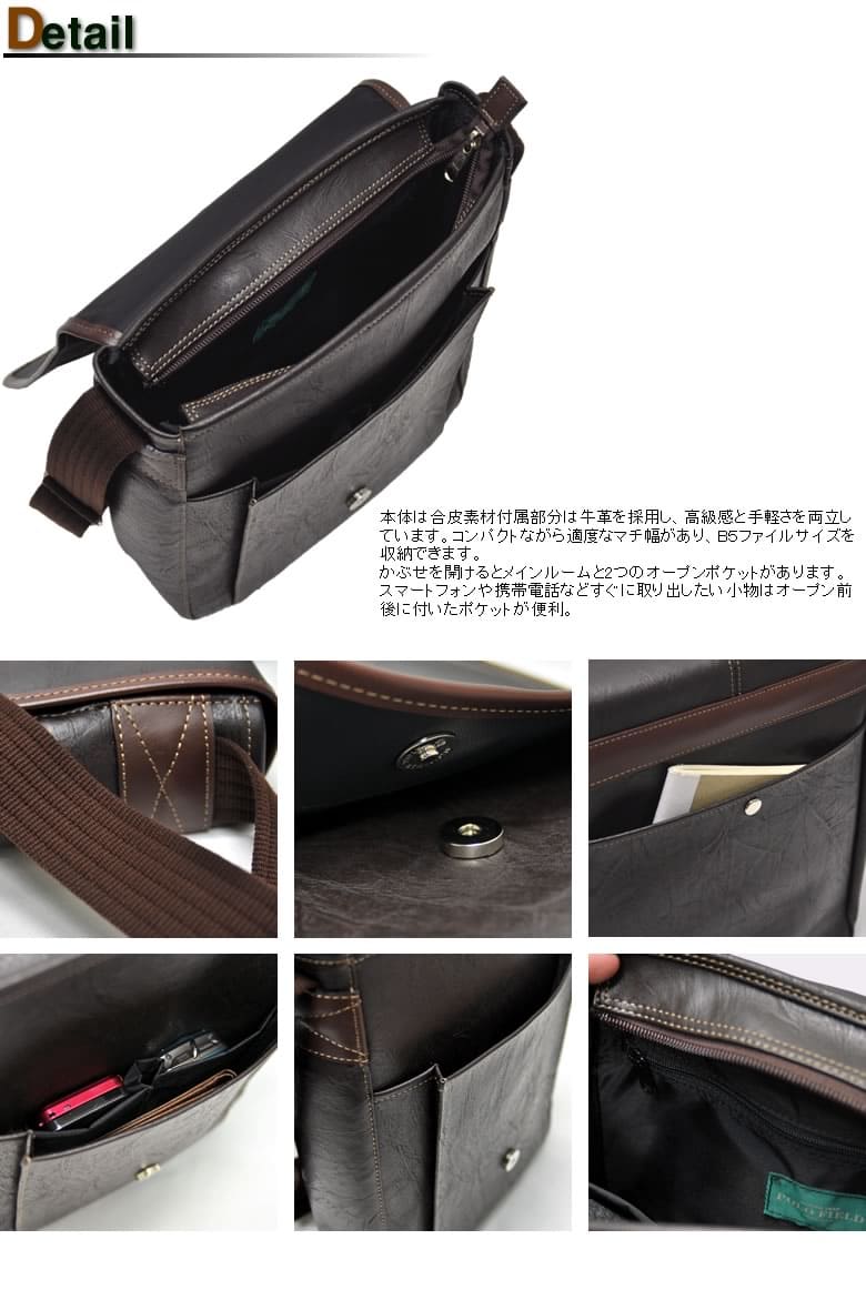 ショルダーバッグ