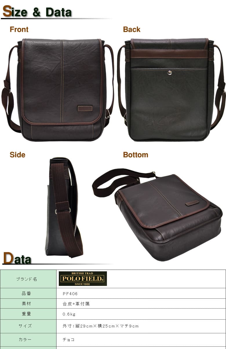 ショルダーバッグ