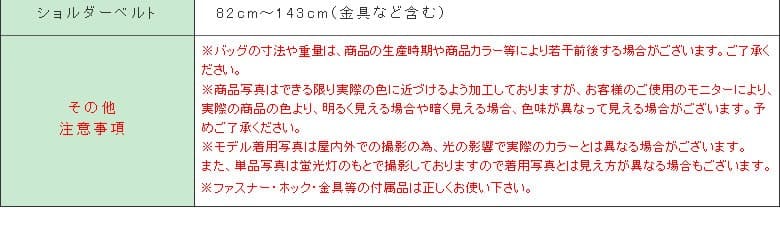 ショルダーバッグ