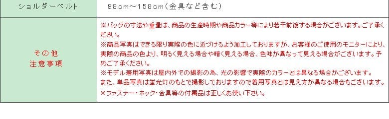 ショルダーバッグ