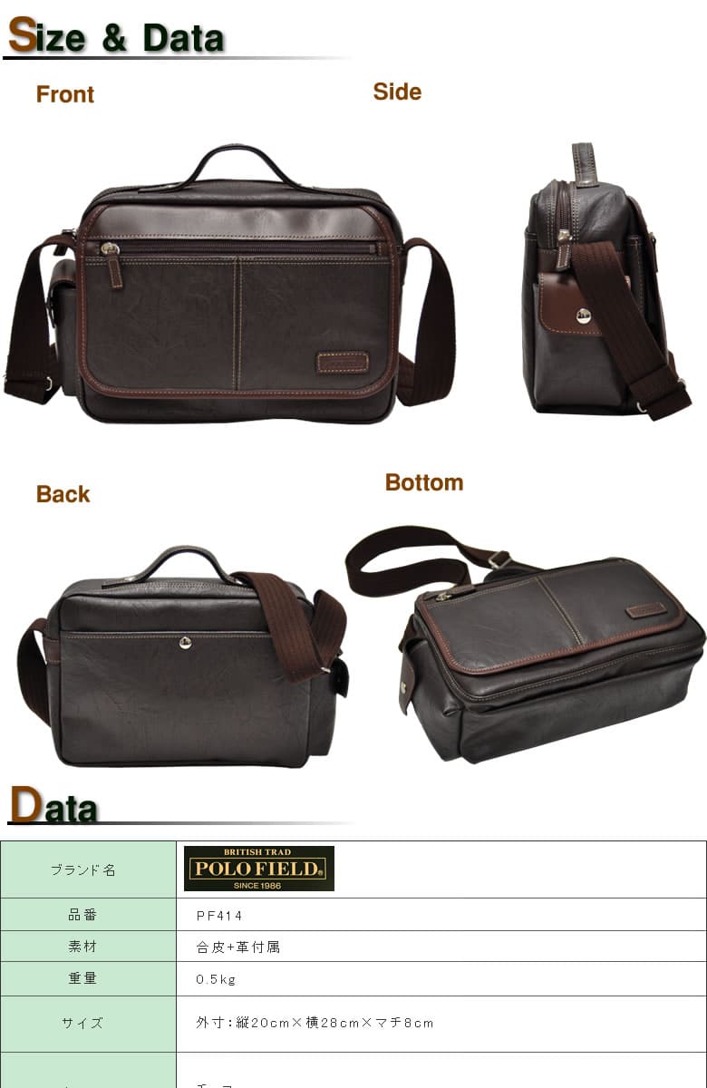 ショルダーバッグ