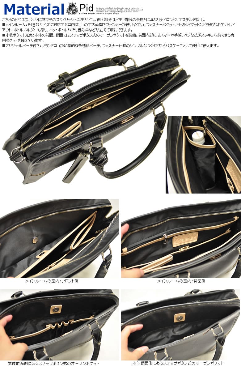 ブリーフケース