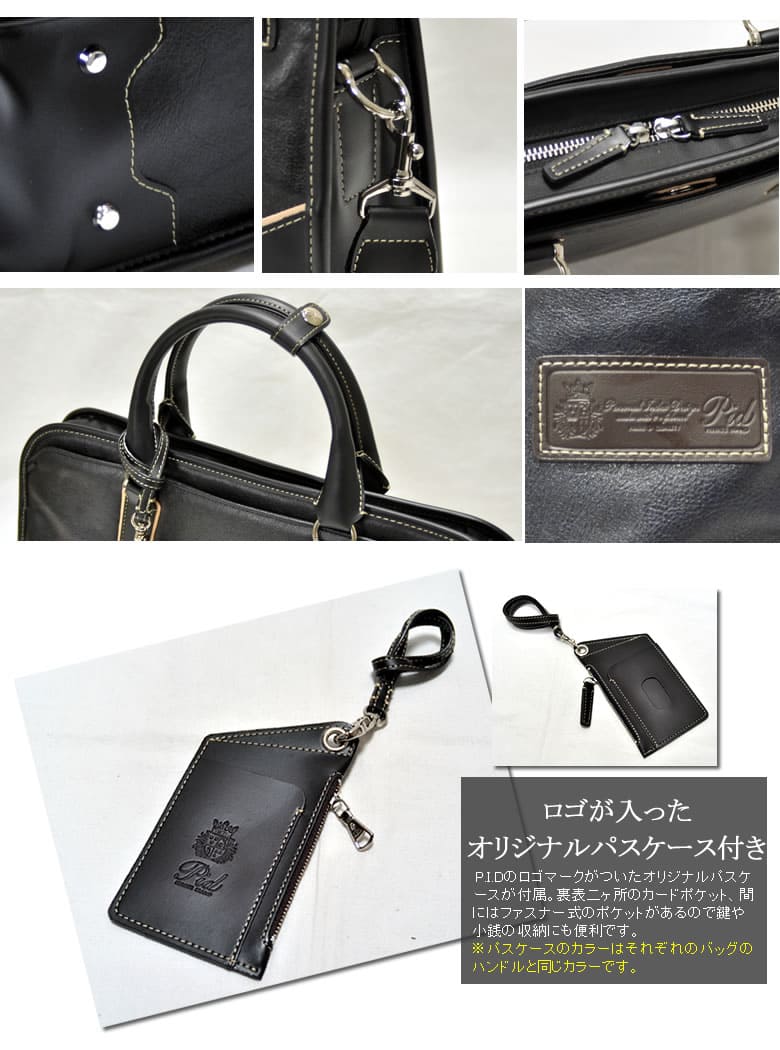 ブリーフケース