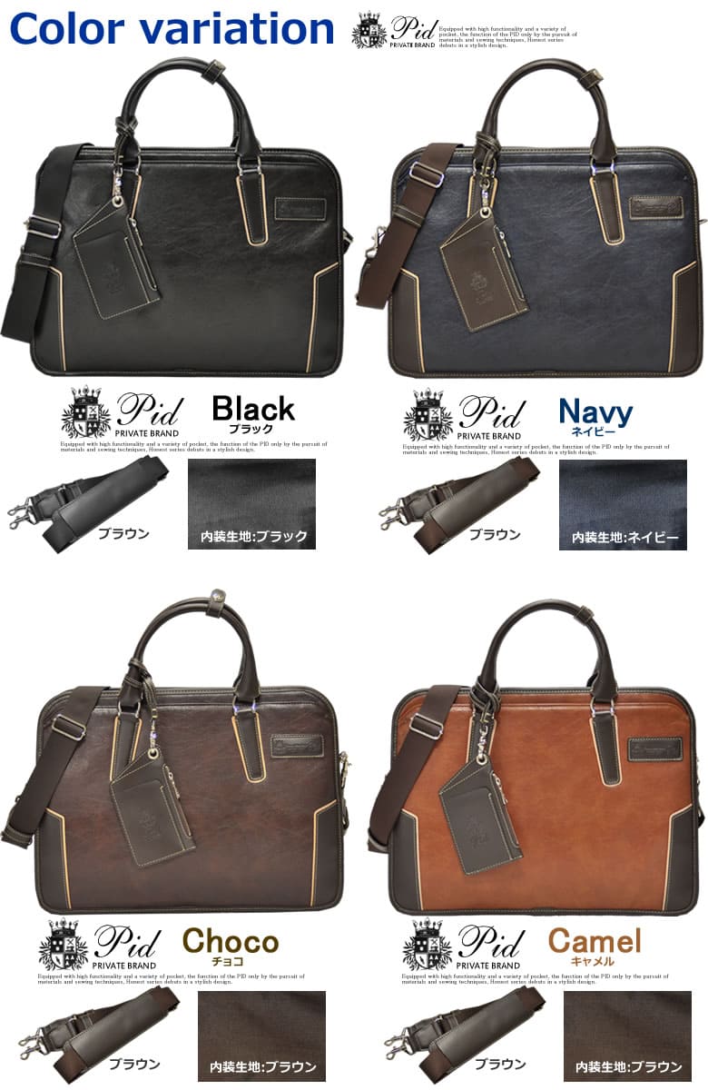 ブリーフケース