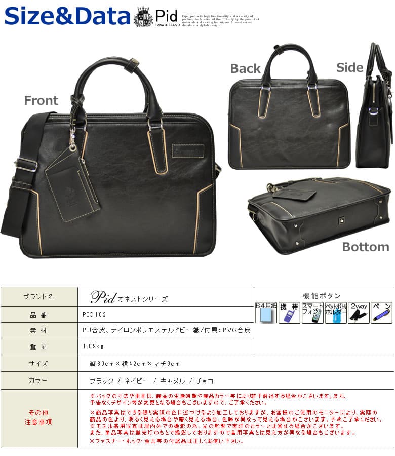 ブリーフケース