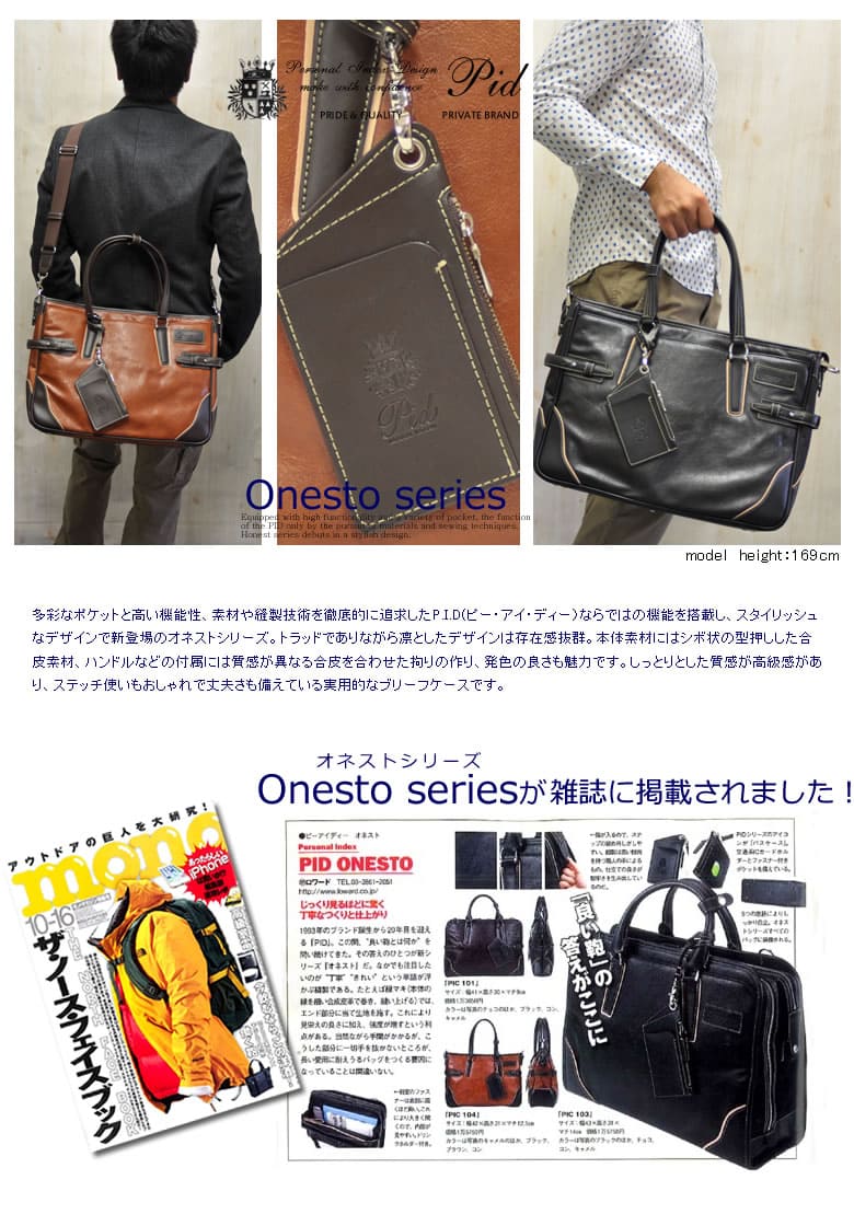 ブリーフケース