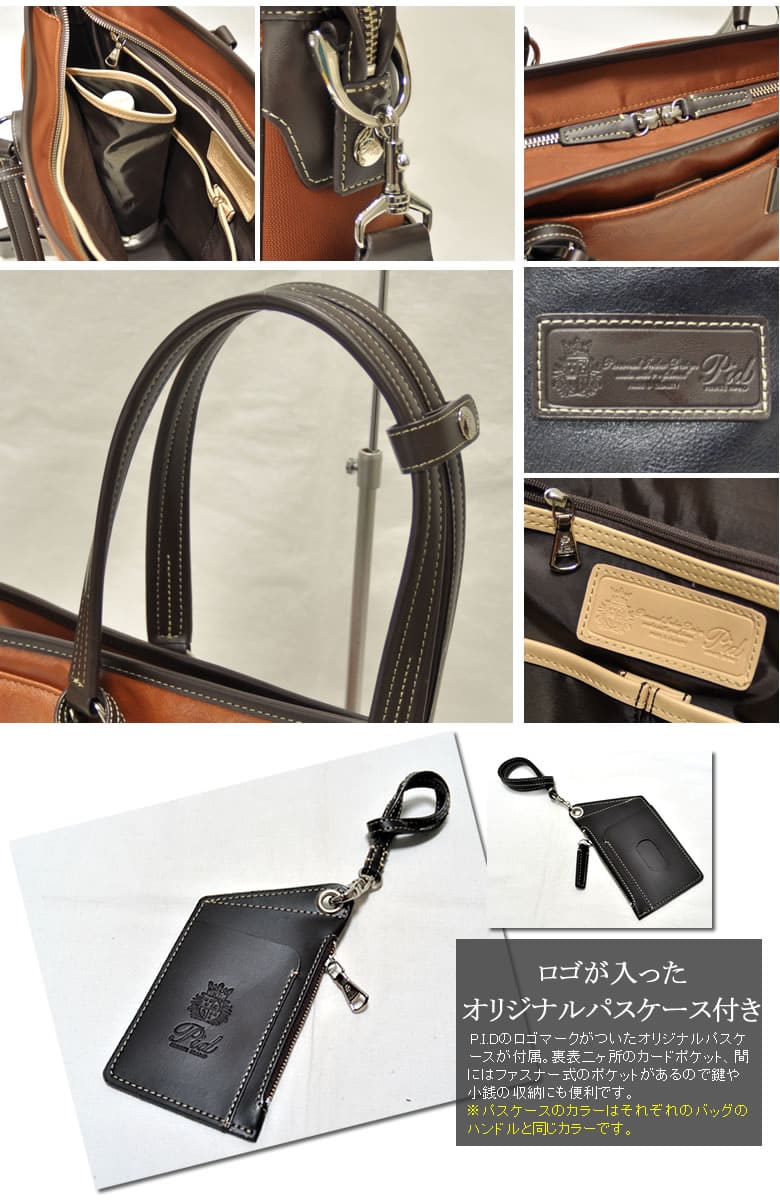 ブリーフケース