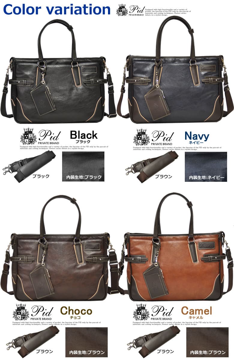 ブリーフケース