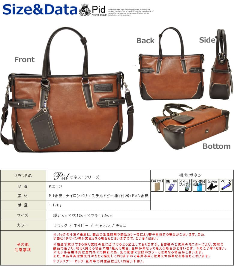 ブリーフケース