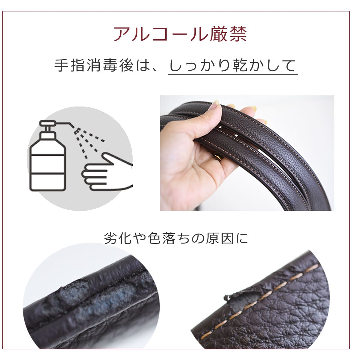 アルコール厳禁バナー