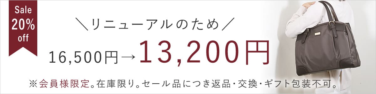 ビジネスバッグ レディース 20%sale