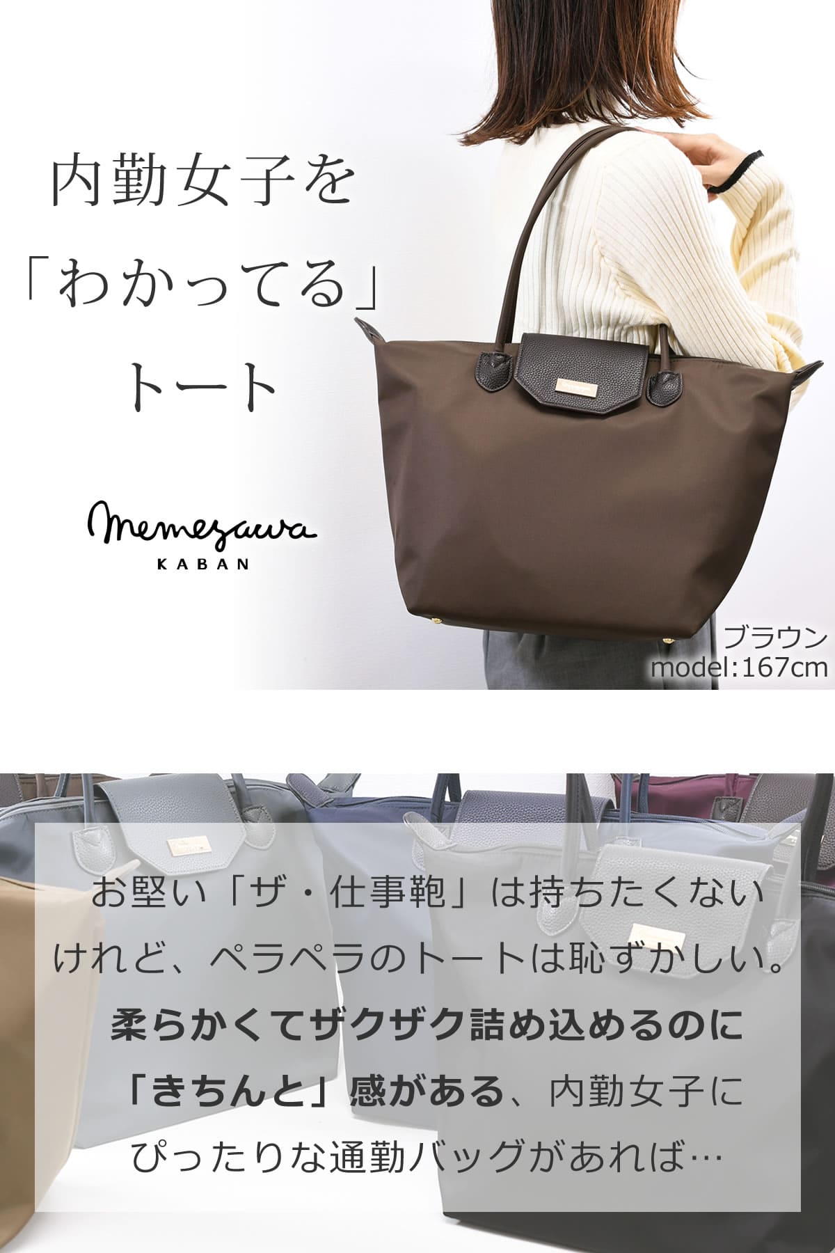 内勤女子をわかってるトート通勤バッグ通勤トートトートバッグレディースきれいめオフィスコーデに馴染むナイロン軽量軽いお仕事バッグオフィスカジュアル大人女子内勤女子にぴったり