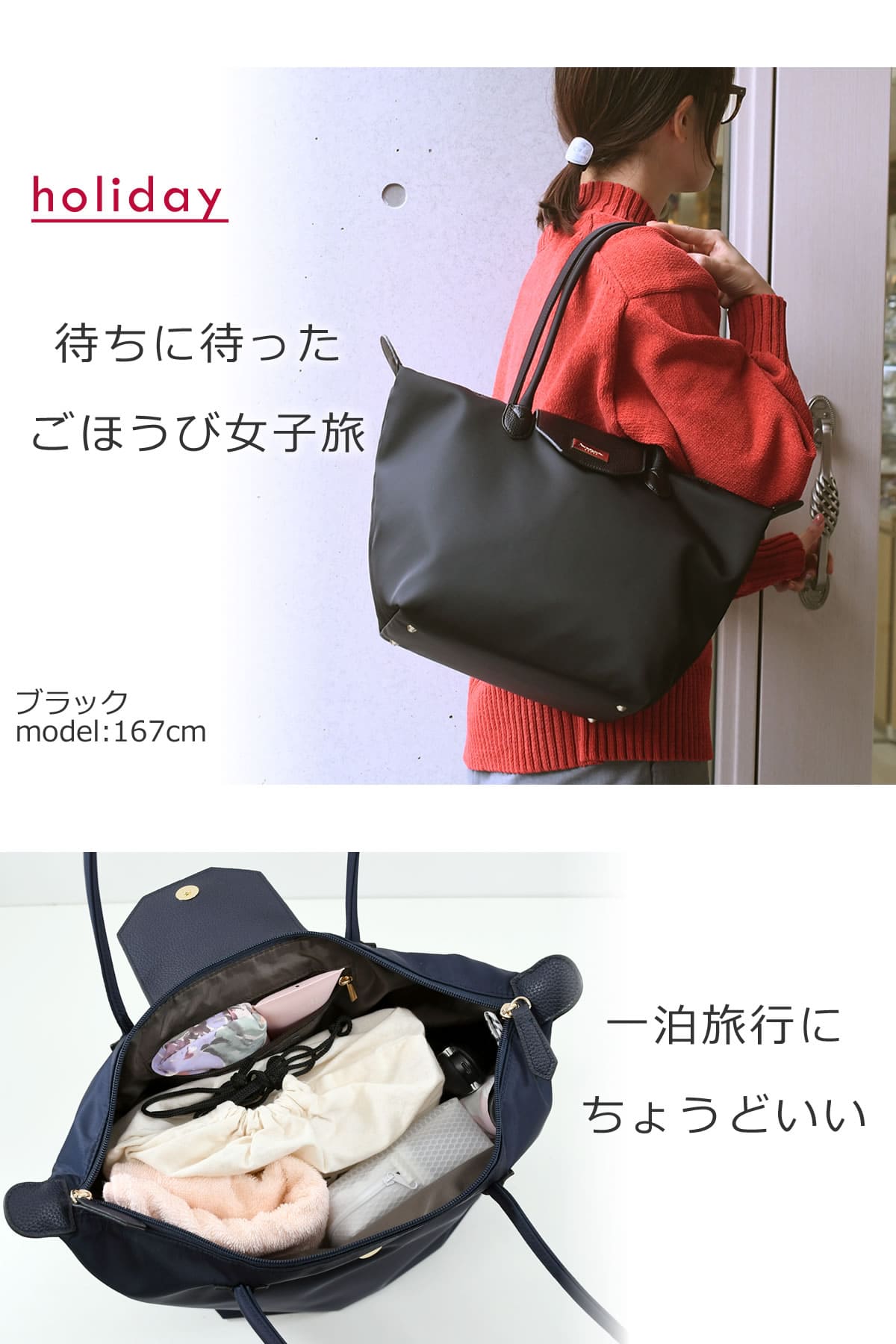 トートバッグレディース女子旅日帰り旅行女子旅週末旅行1泊旅行に丁度いいきれいめ大人女子大人カジュアル