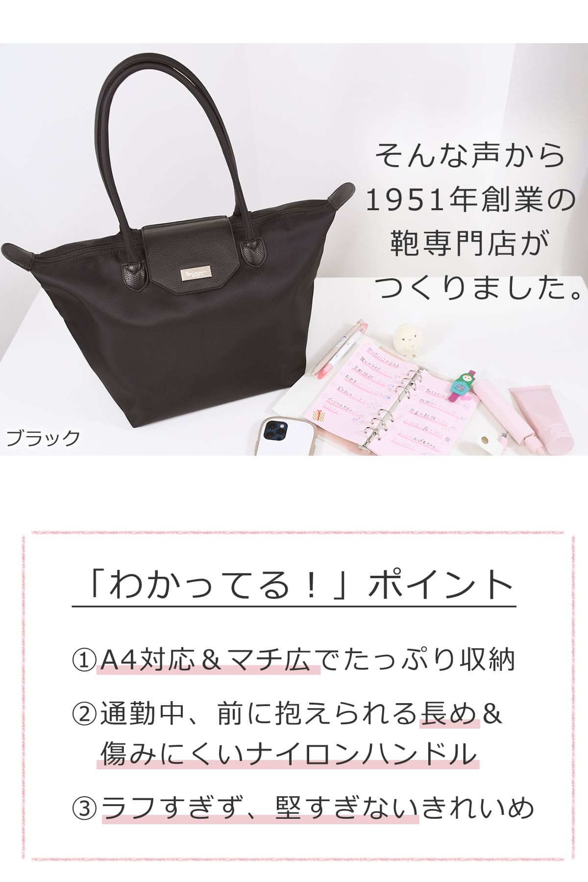 鞄専門店が作った通勤トートA4対応マチ広肩掛けしやすいナイロンハンドル堅すぎないきれいめバッグ