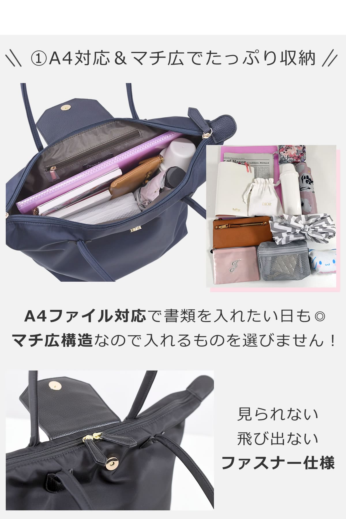 通勤トートA4ファイルお弁当箱水筒傘大容量大きすぎないのにたっぷり入るトートバッグレディースナイロン軽量軽いシンプルファスナー付き