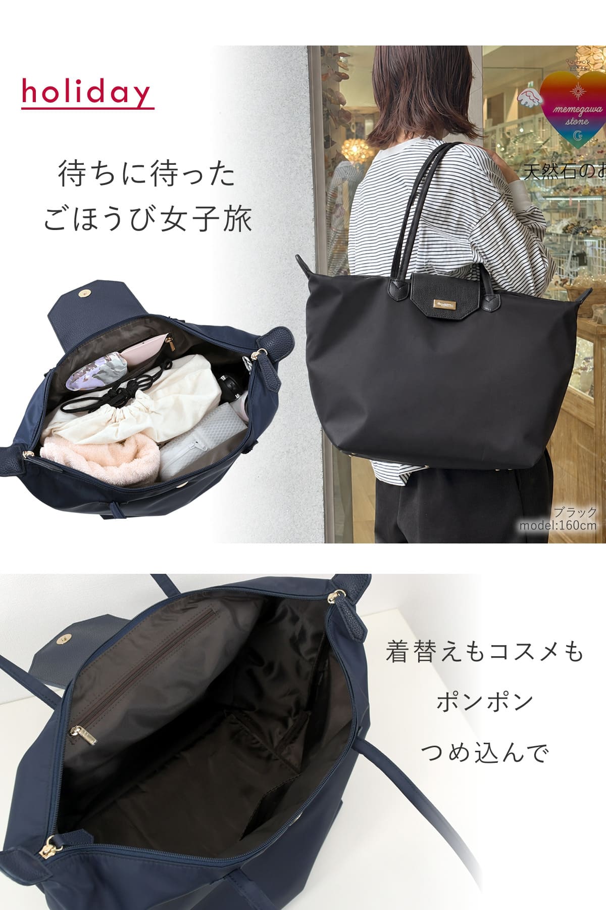 着替えもコスメも気にせず入るから週末の女子旅にもピッタリなトート