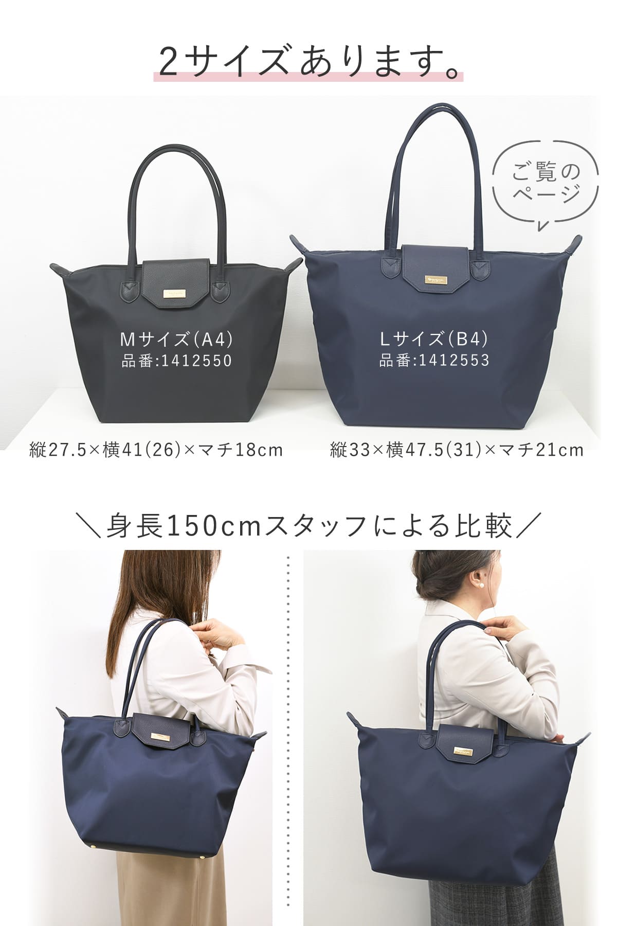A4とB4の2サイズを比べてみました