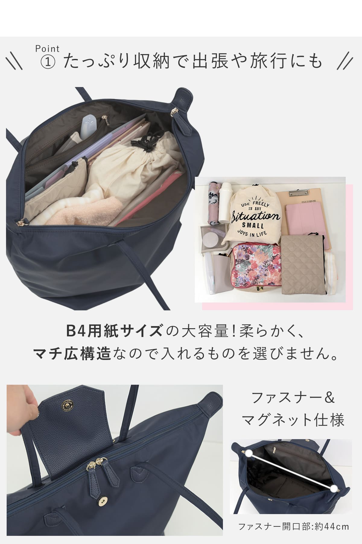 たっぷり収納で出張や旅行にも、B4サイズの大容量でマチ広構造だから入れるもの選ばないナイロントート