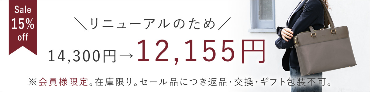 sale PCもA4ファイルも余裕で入るのにスッキリした大きさのレディースビジネスバッグ トートバッグ レディース pc収納 バッグ ノートパソコンが入るバッグ