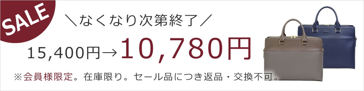 30%offセールバナー