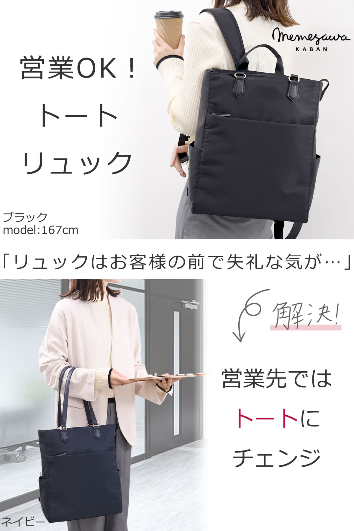 通勤や営業に使えるきれいめレディース2wayビジネスリュック トートにもなる軽量ナイロンリュック