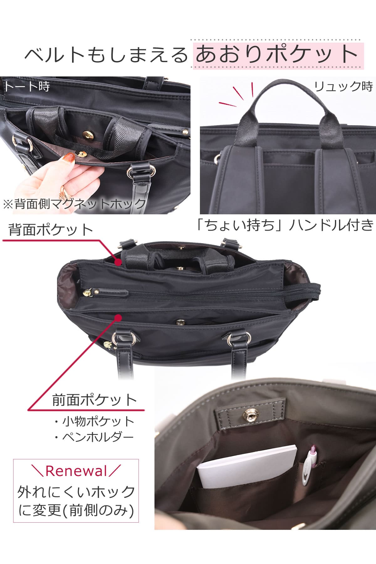 リュックベルトが背面ポケットに収納できる設計 ちょい持ちハンドルも便利な通勤用リュック