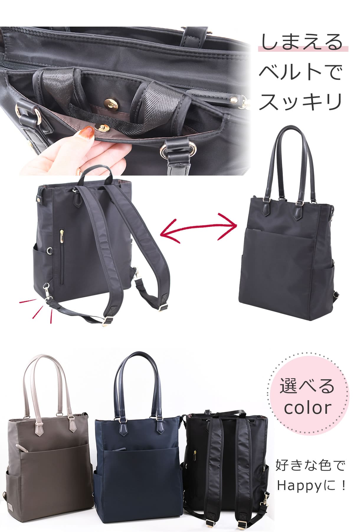 リュックショルダーがすっきり収納できてトートとしても使える2way仕様 ブラック・グレー・ネイビーの3色展開