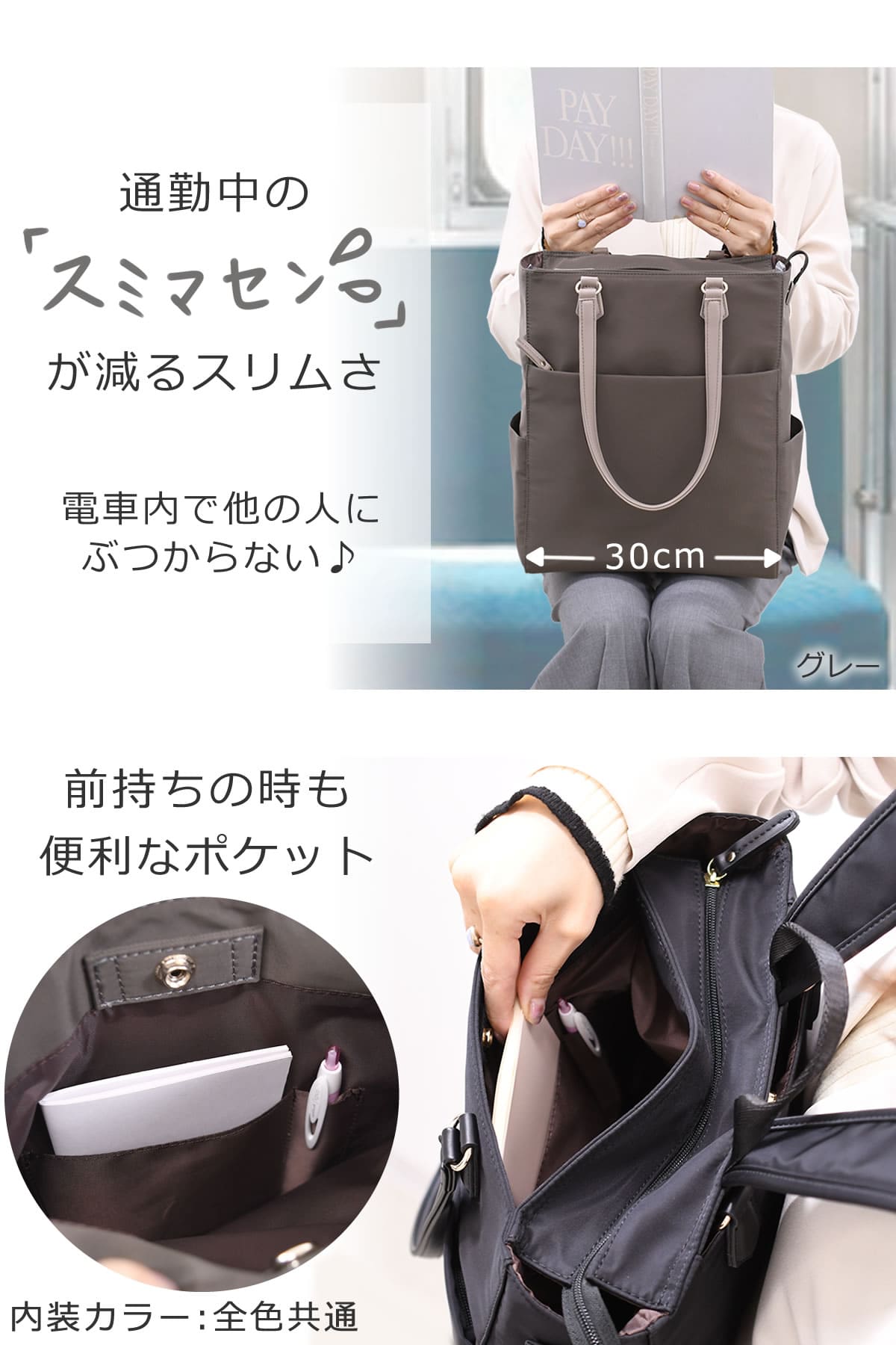 スリムなフォルムのトートリュックは通勤中も邪魔にならない設計でおしゃれな働く女性に最適