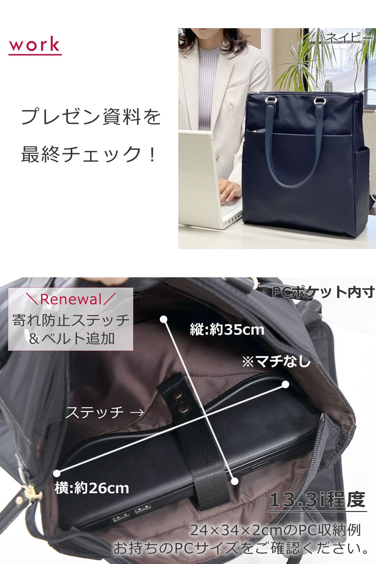 3インチPCが入るポケット付き プレゼンや資料持参の営業シーンに活躍するレディースリュック