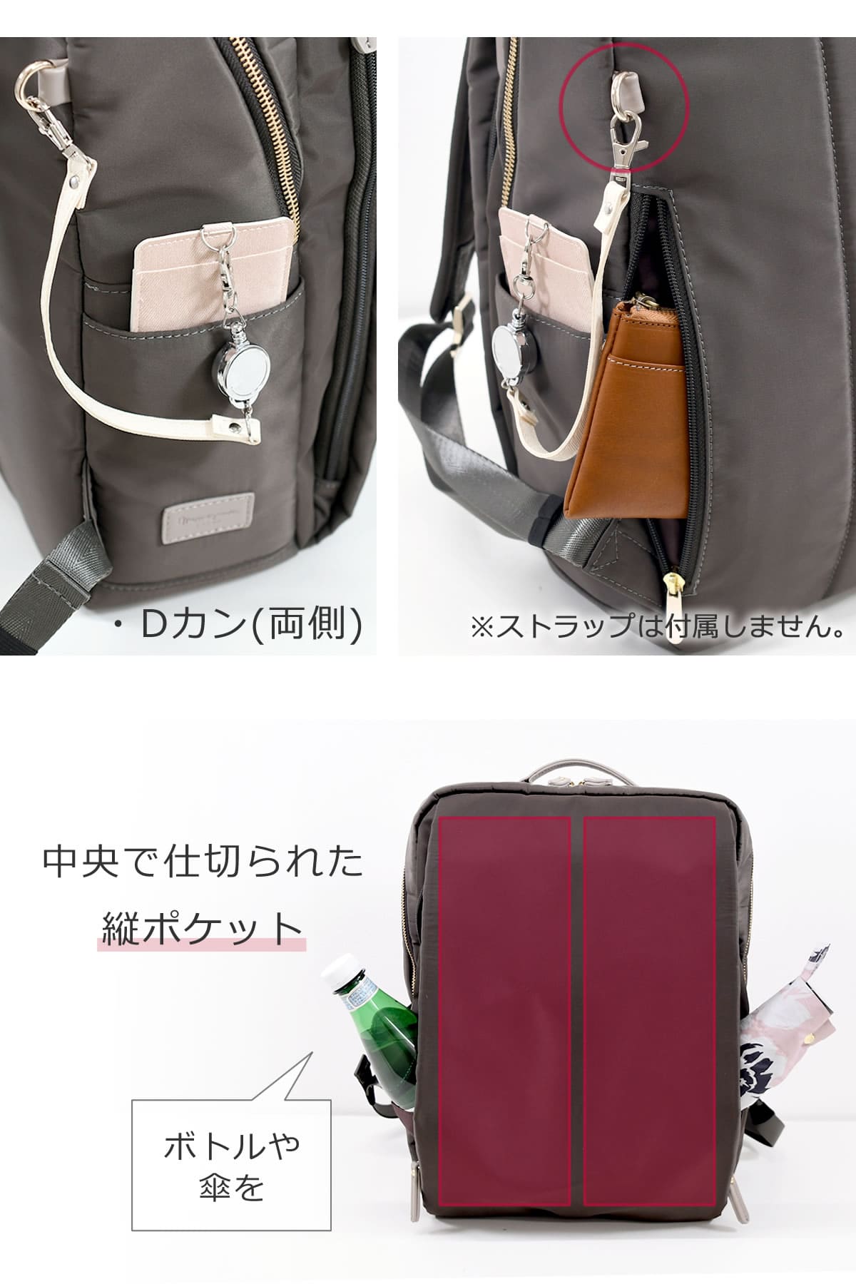 傘やボトルが立てて収納できるサイドポケット、長財布も入る背面ポケット付き