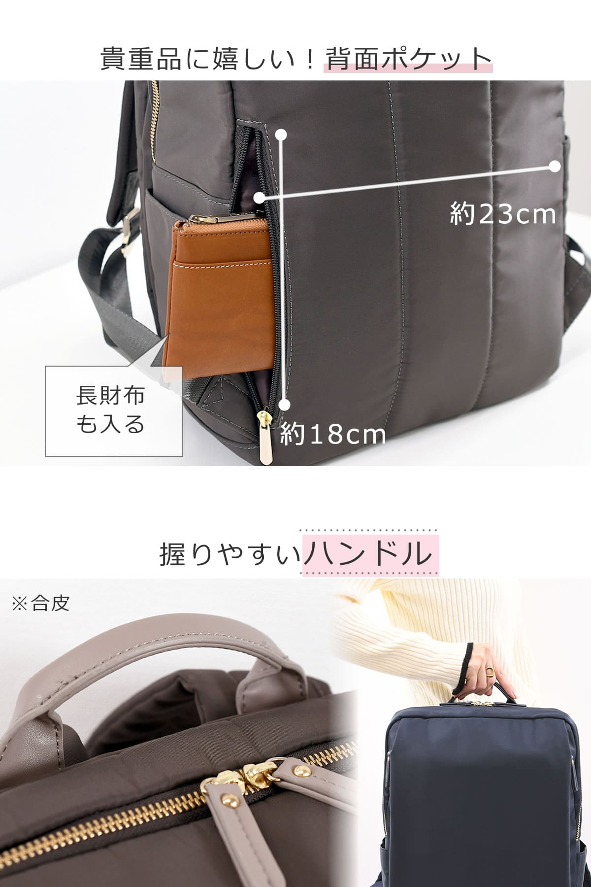背面ポケットに長財布がすっきり収まる、握りやすいトップハンドル付き
